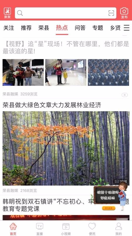 悦度荣县直装版