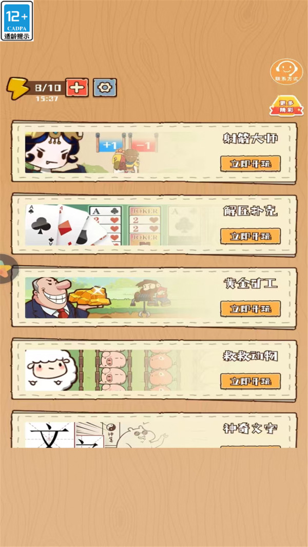 西游躺平直装版