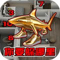 还不快点跑原版