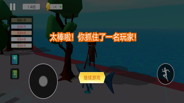还不快点跑原版