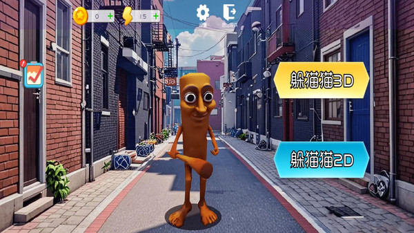 还不快点跑原版