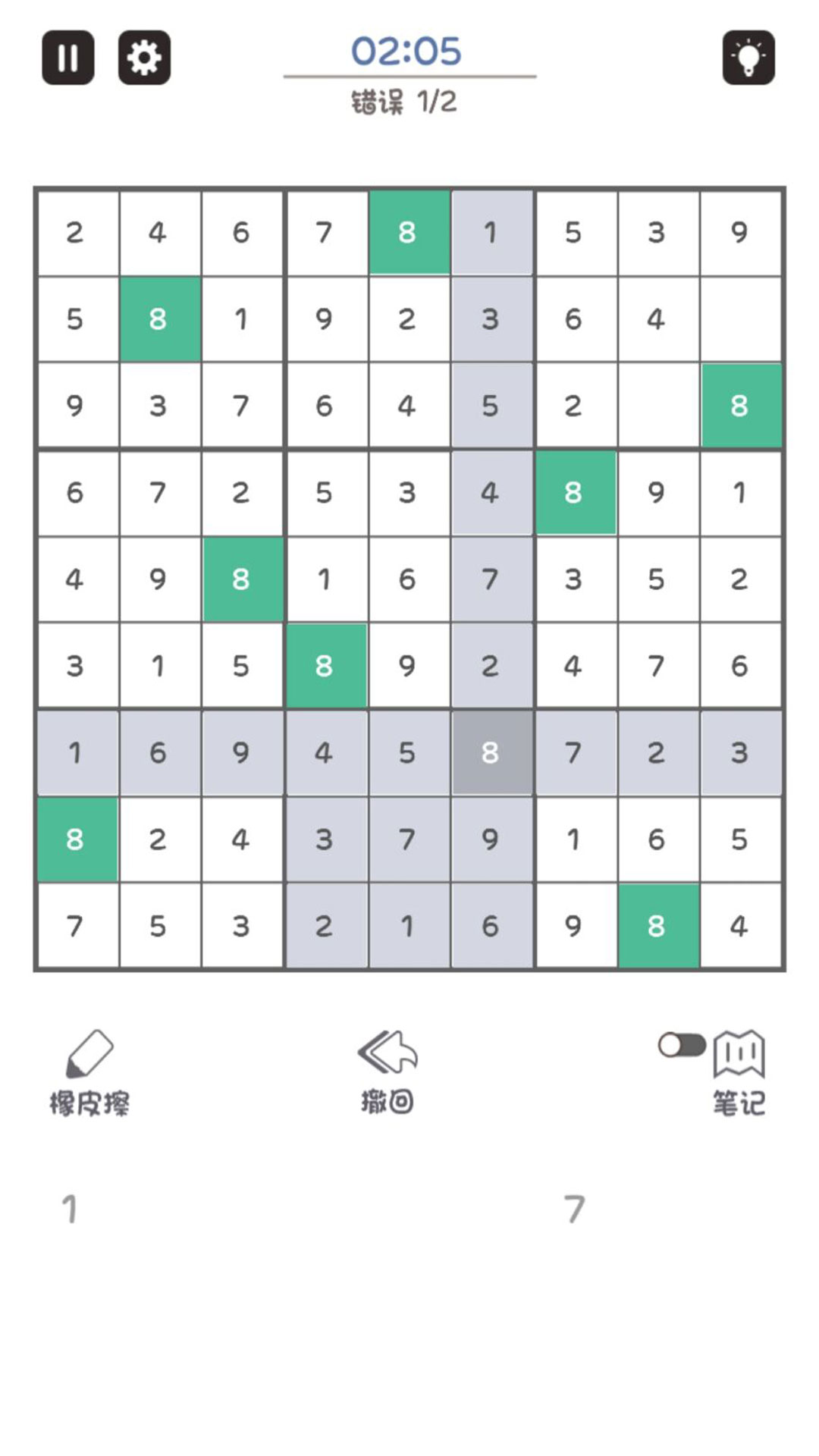 九宫格智力挑战免费版
