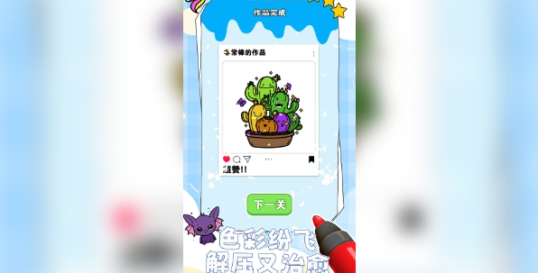 解压填色直装游戏版