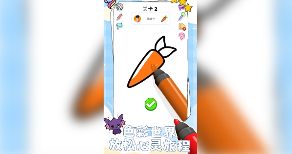 解压填色直装游戏版
