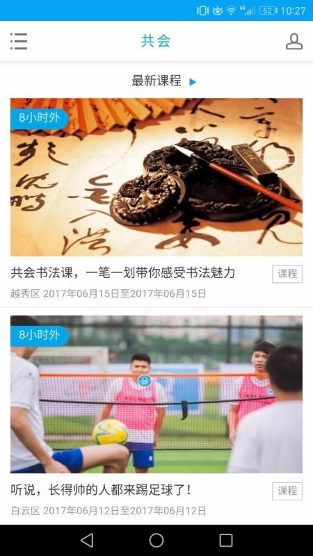 共会正版图2