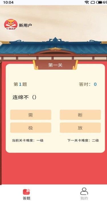 扑满迷趣最新免费版图3
