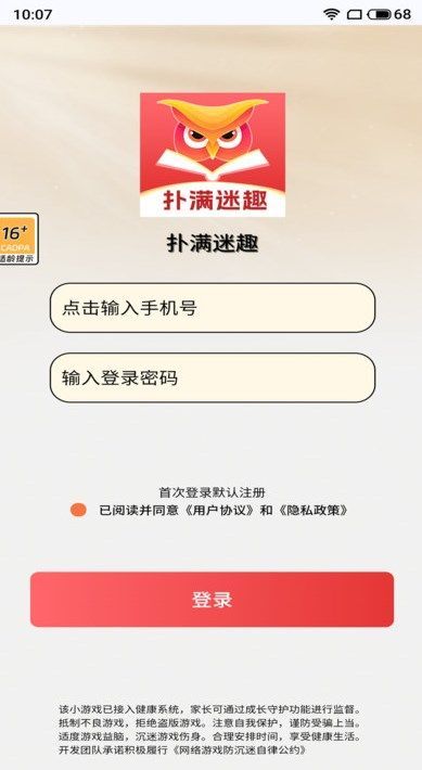 扑满迷趣最新免费版图4