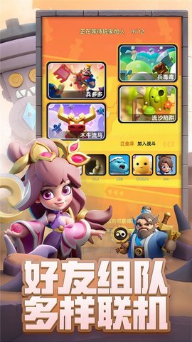 小兵大作战中文版安卓版图2