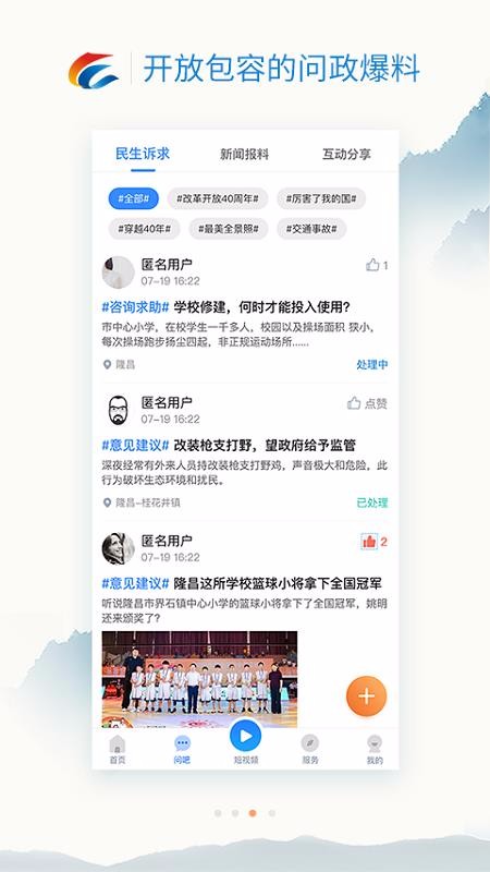我是隆昌官方正版