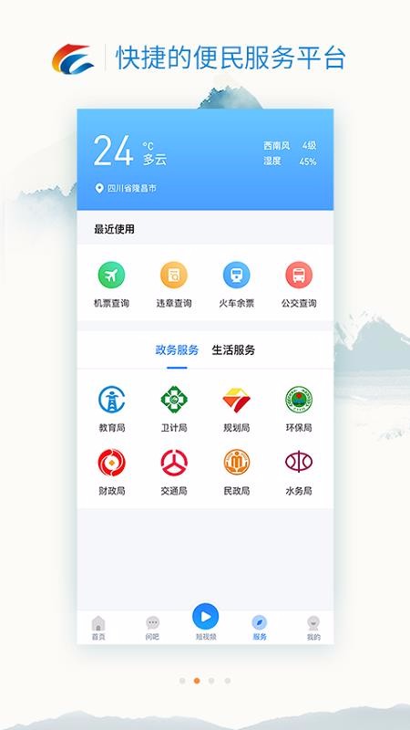 我是隆昌官方正版