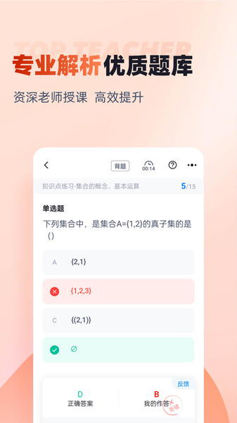 学考题库免费版