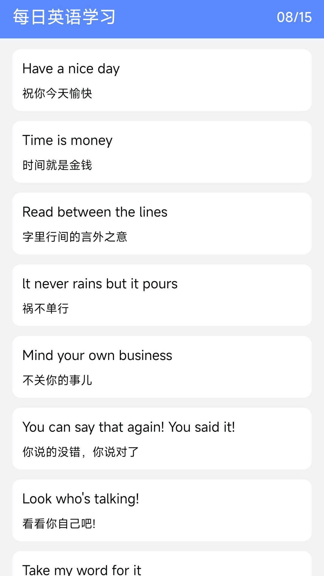 小鹿英语学习图2