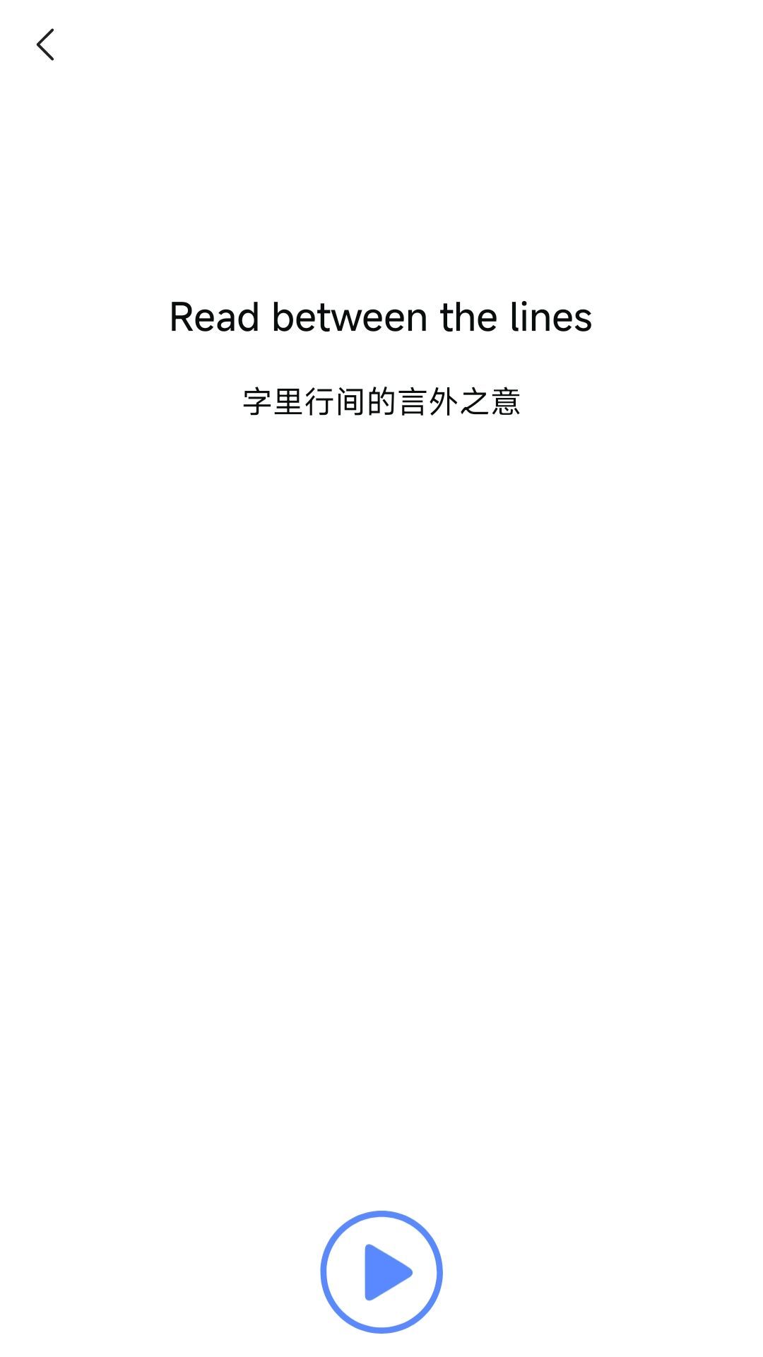 小鹿英语学习图3