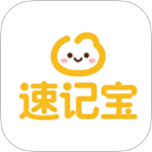 单词速记宝原版