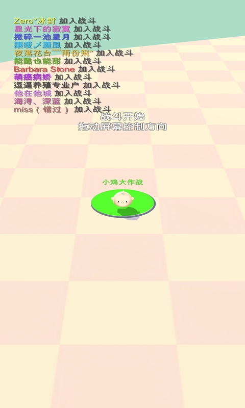 小鸡大作战手机免费版(3)