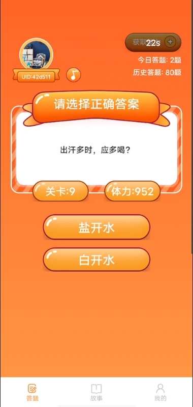 NoFeeds正版