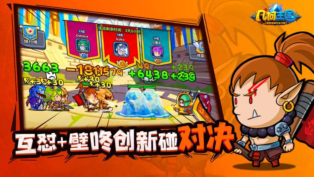 几何王国通用版图1