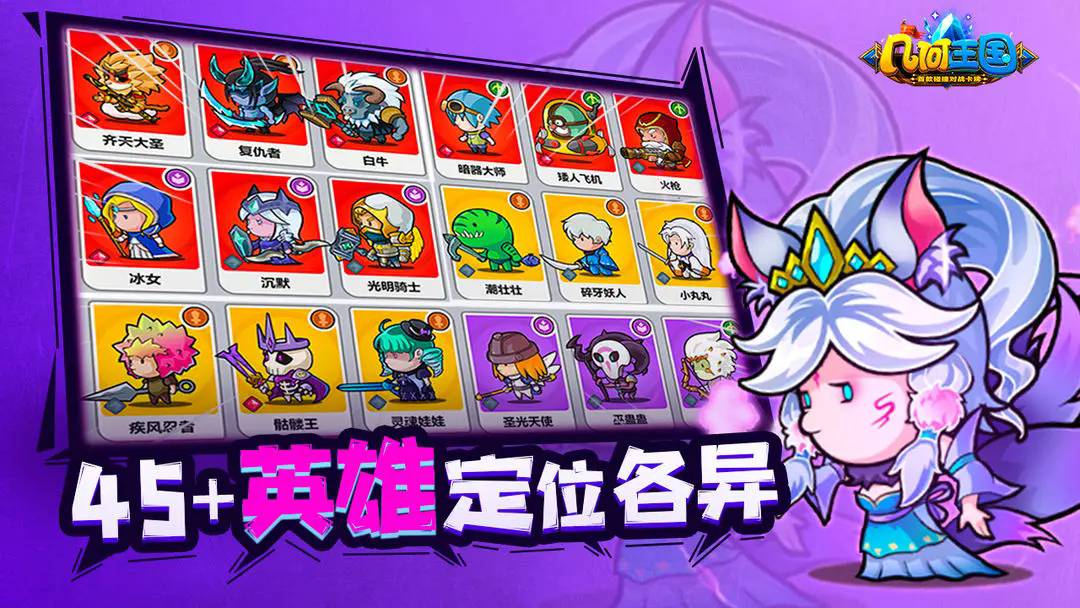 几何王国通用版图3