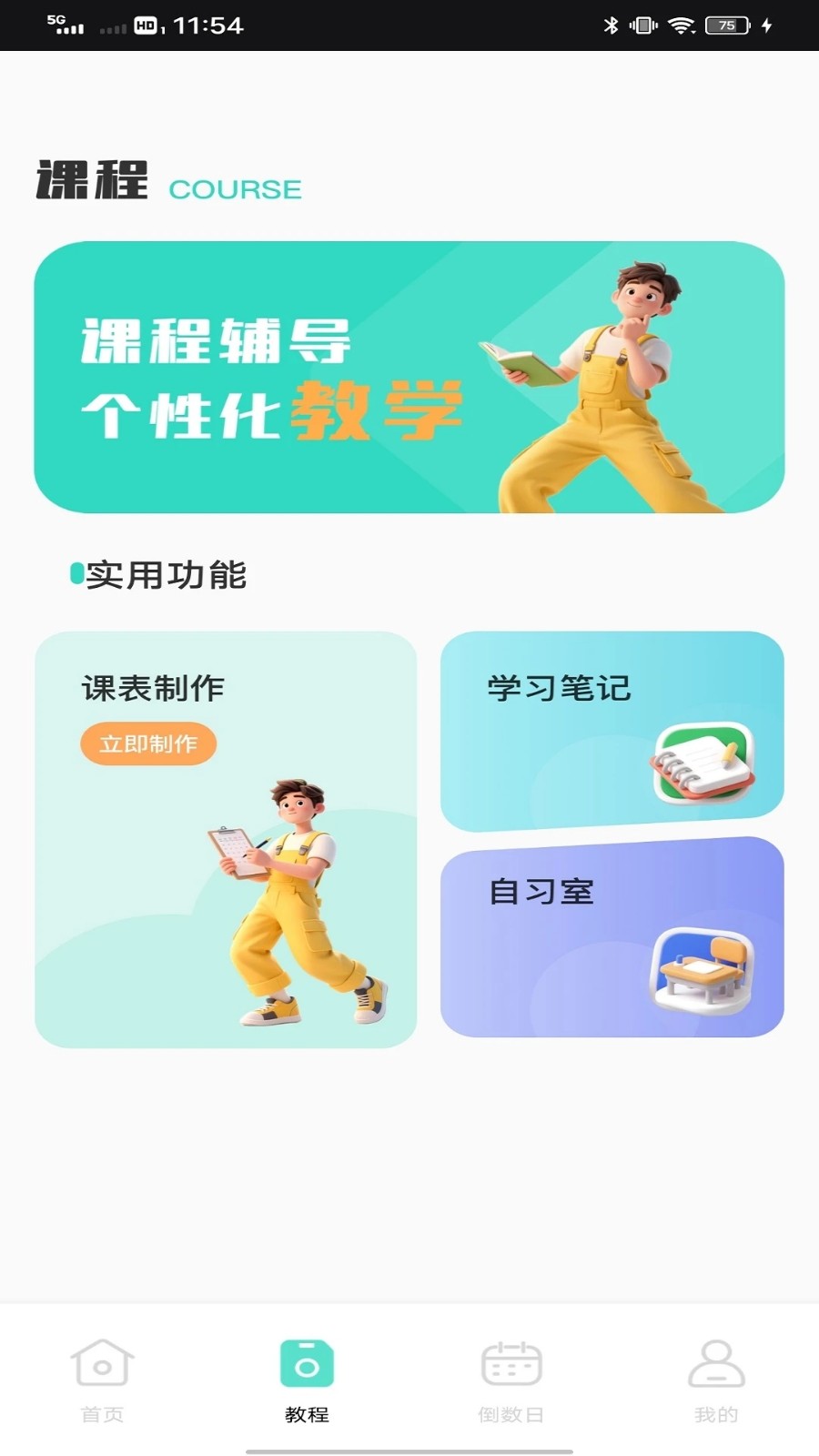 天才鸭同步单词官方版图2