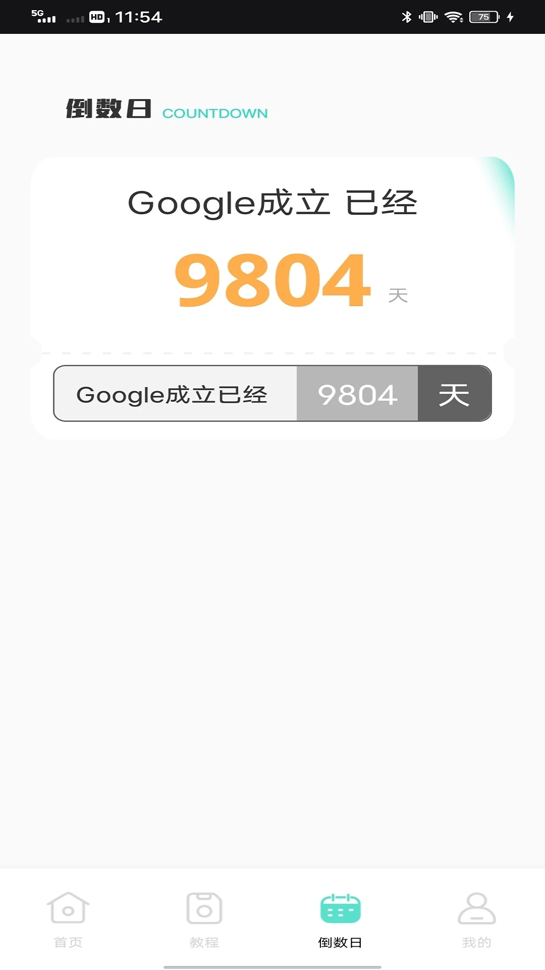 天才鸭同步单词官方版图4