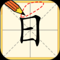 我有神笔我怕谁正版