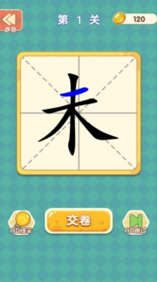 我有神笔我怕谁正版