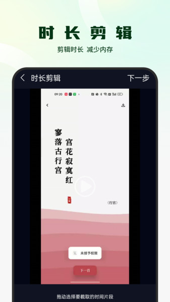 影集视频编辑直装版