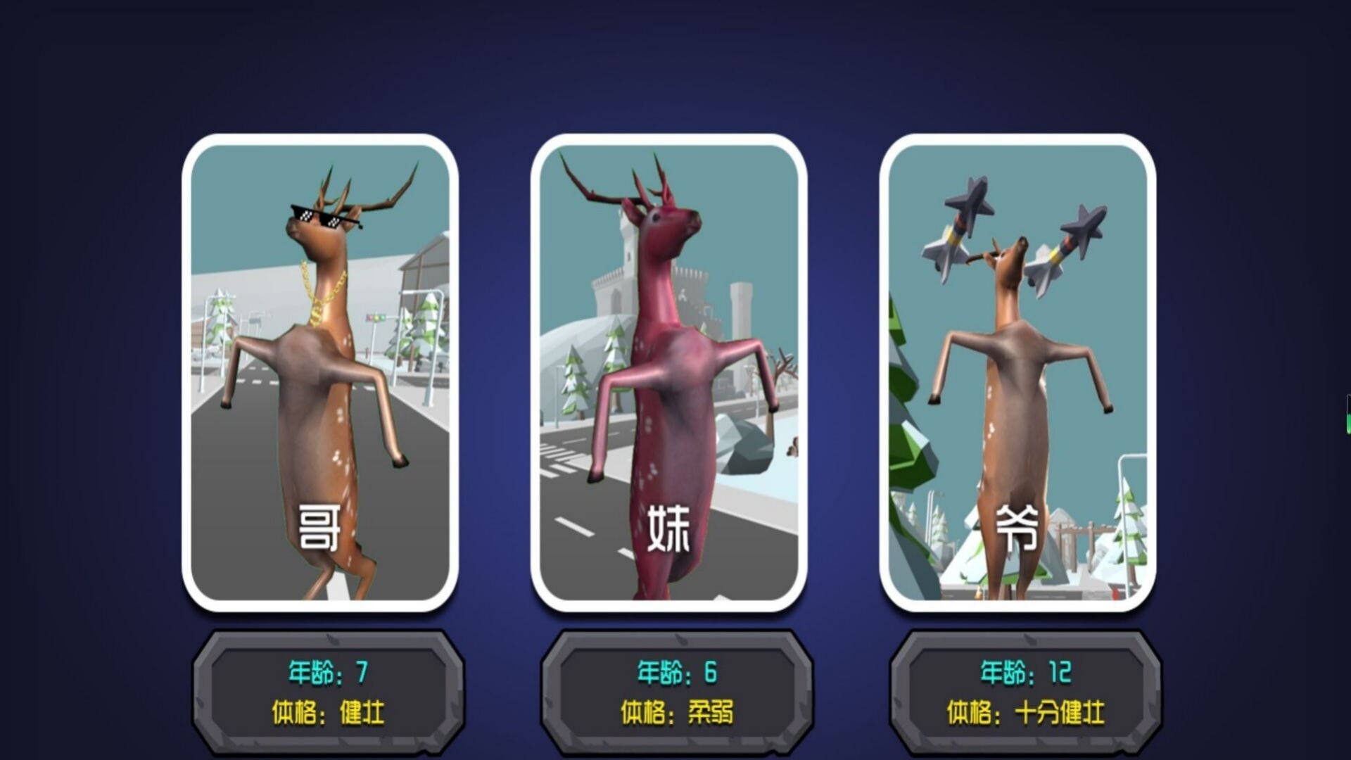 荒野奇兽大逃亡通用版