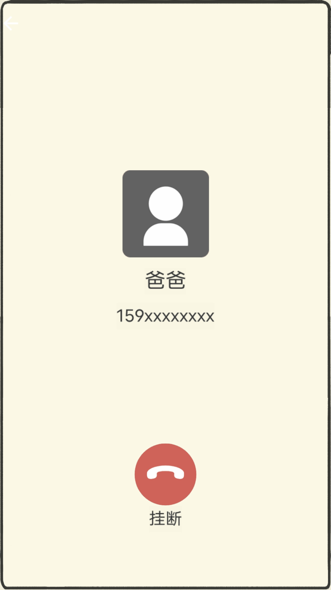 我就爱说实话安卓直装版