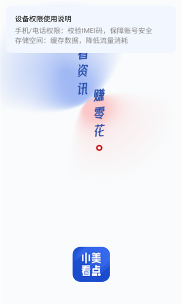 小美看点免费原版