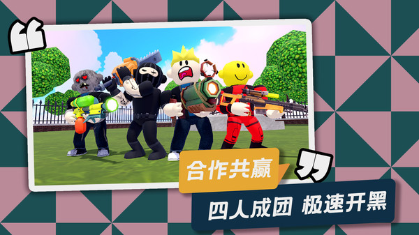 激情逃亡安卓官方版
