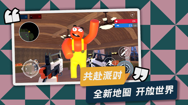 激情逃亡安卓官方版