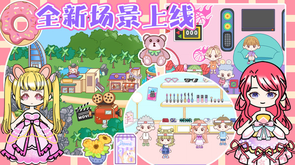 托卡小镇城堡生活直装版