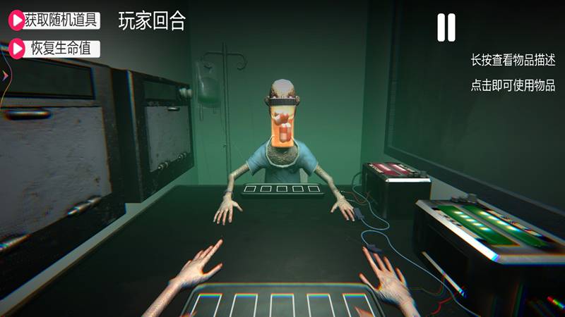 药丸轮盘对局挑战图1