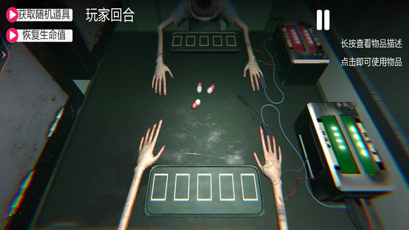 药丸轮盘对局挑战图3