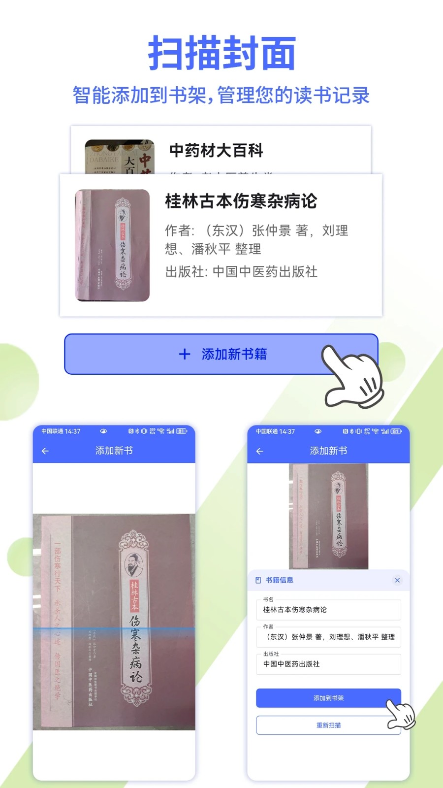 AI问书最新版