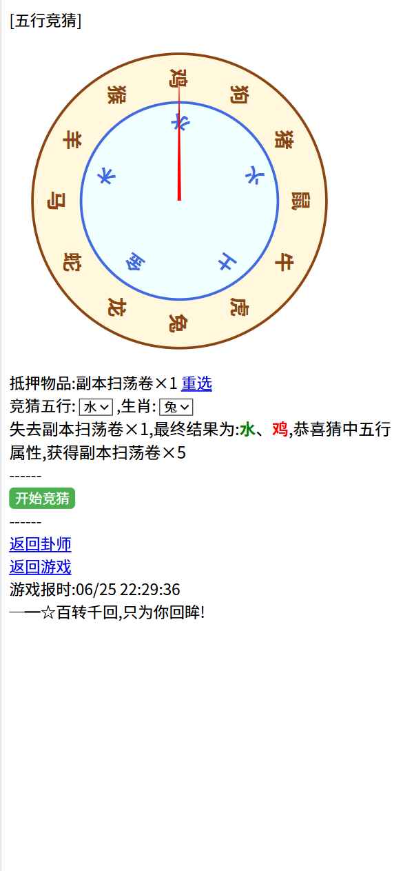 三国笔录图2