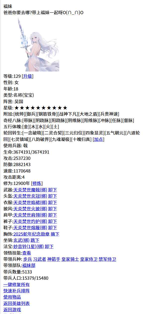 三国笔录图3