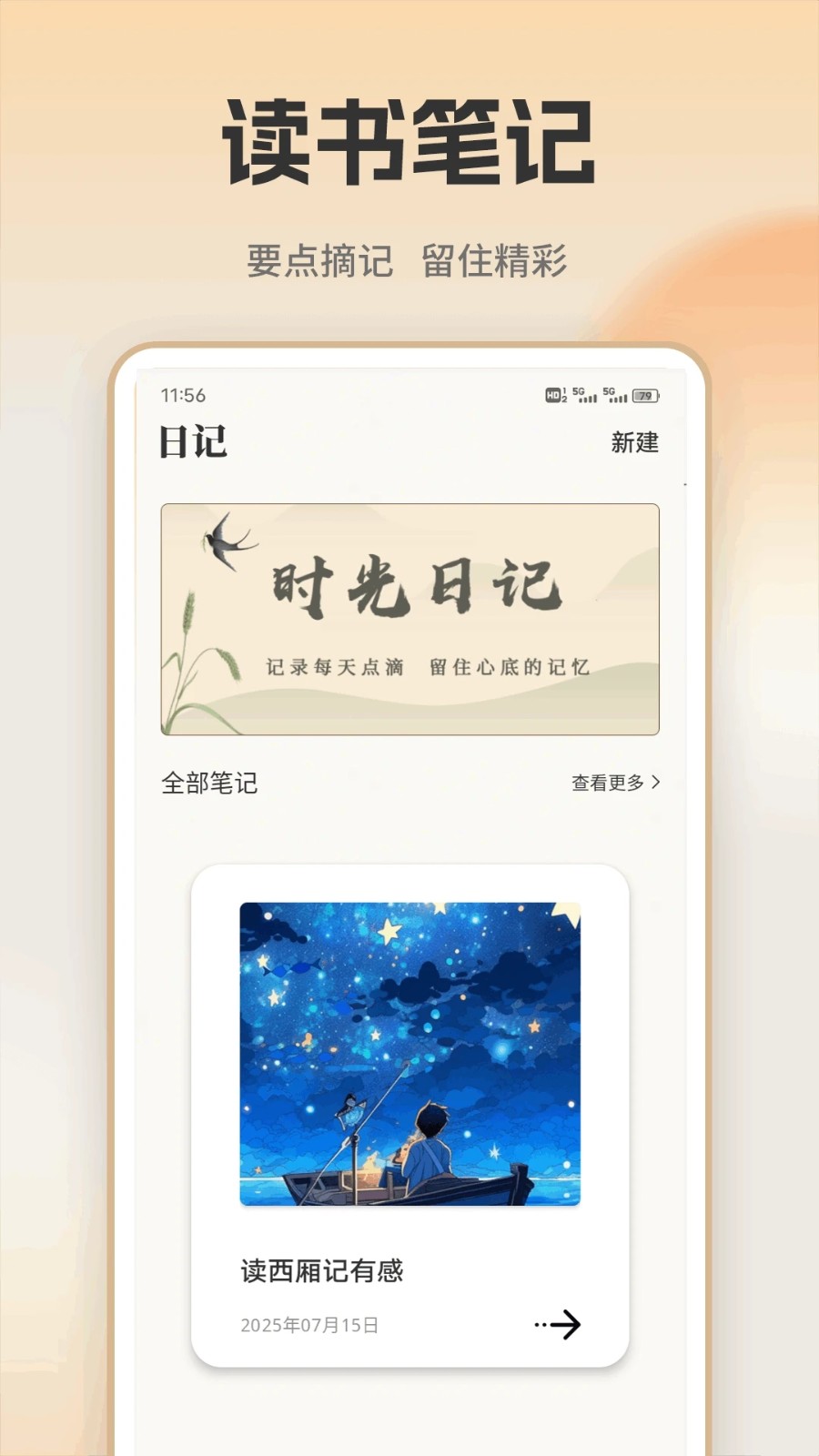 开源阅读器最新免费版