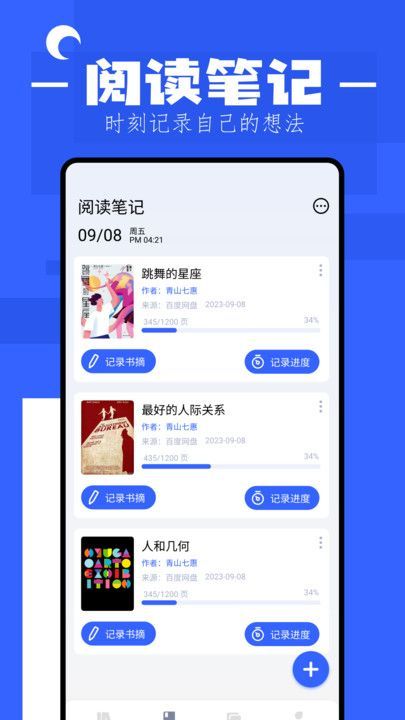 猫番阅读器官方版