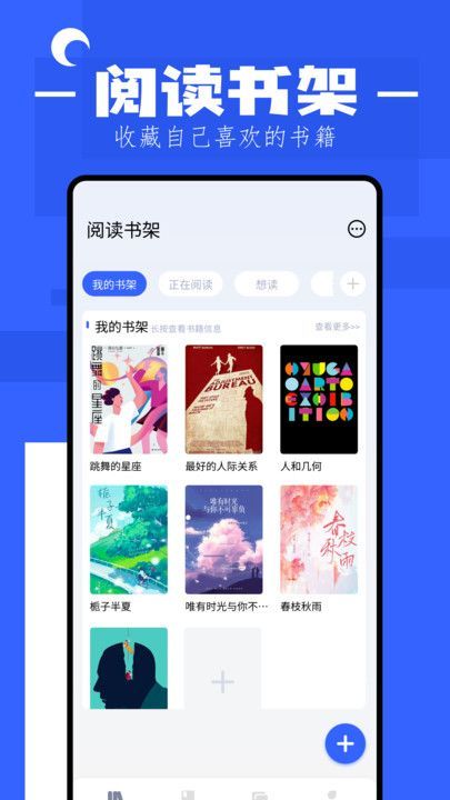 猫番阅读器官方版