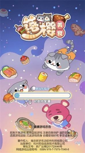 落樱美食直装版