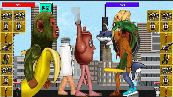 山海经逆袭图2