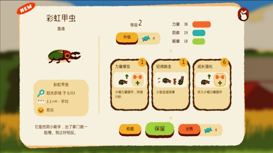 宠物争霸赛游戏纯净最新版