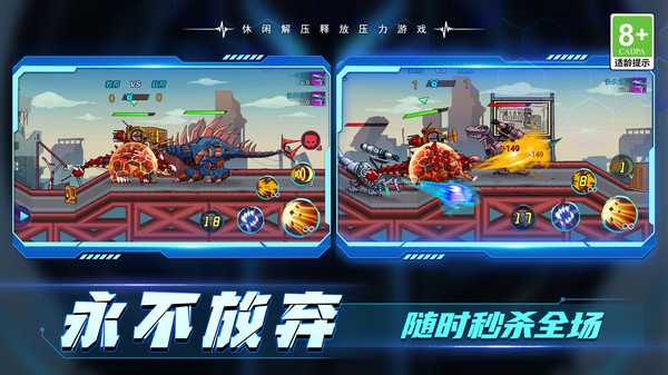 英雄的崛起安卓直装版