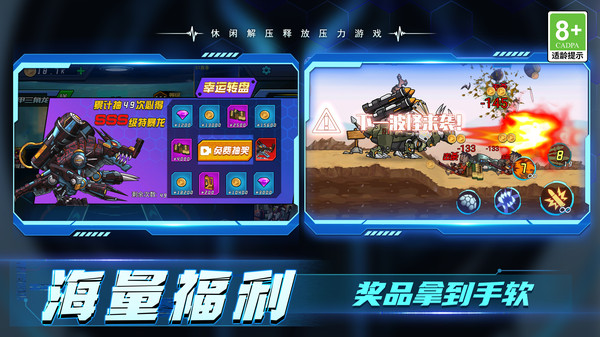 英雄的崛起安卓直装版