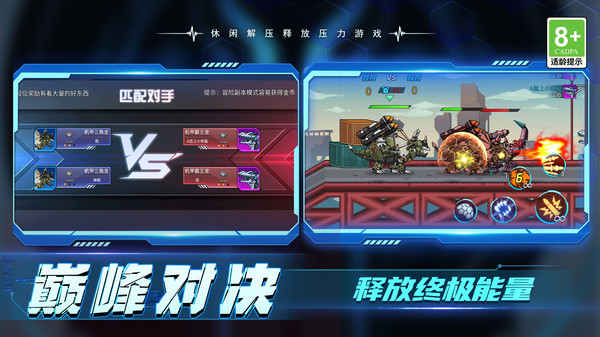 英雄的崛起安卓直装版