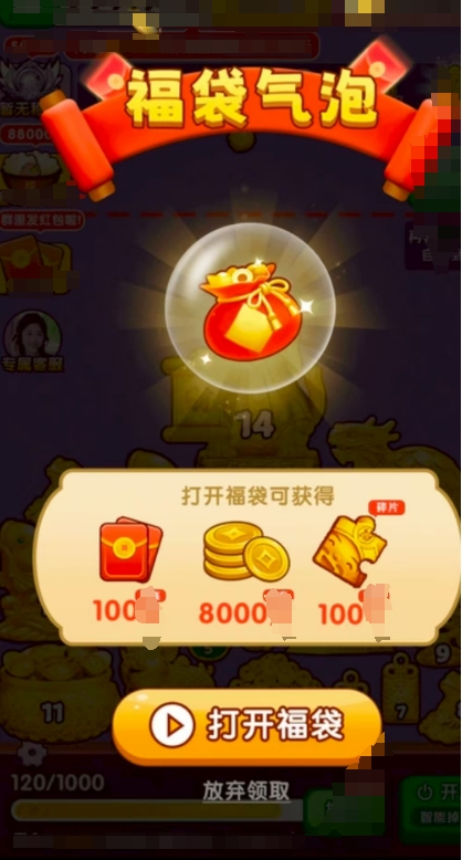富贵恒通安卓版