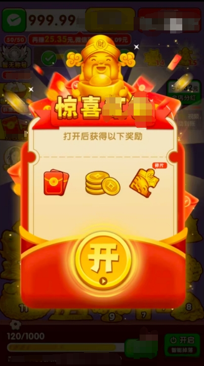 富贵恒通安卓版