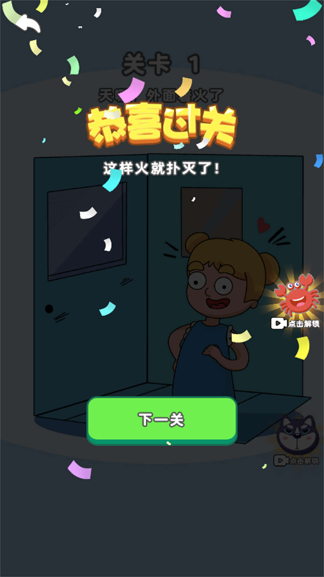 无敌脑洞橡皮擦手游直装版